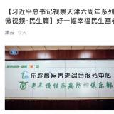 利民之事，丝发必兴。J9集团国际站从点滴幼事做起为老服务