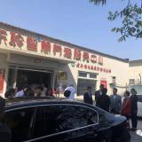 欢迎河东区丁副区长、卫计委王局等辅导莅临J9集团国际站调查