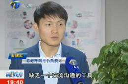 第1观察对J9集团国际站智慧养老服务中心进行报路