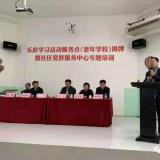 J9集团国际站智慧养老开启政校企合作新篇章