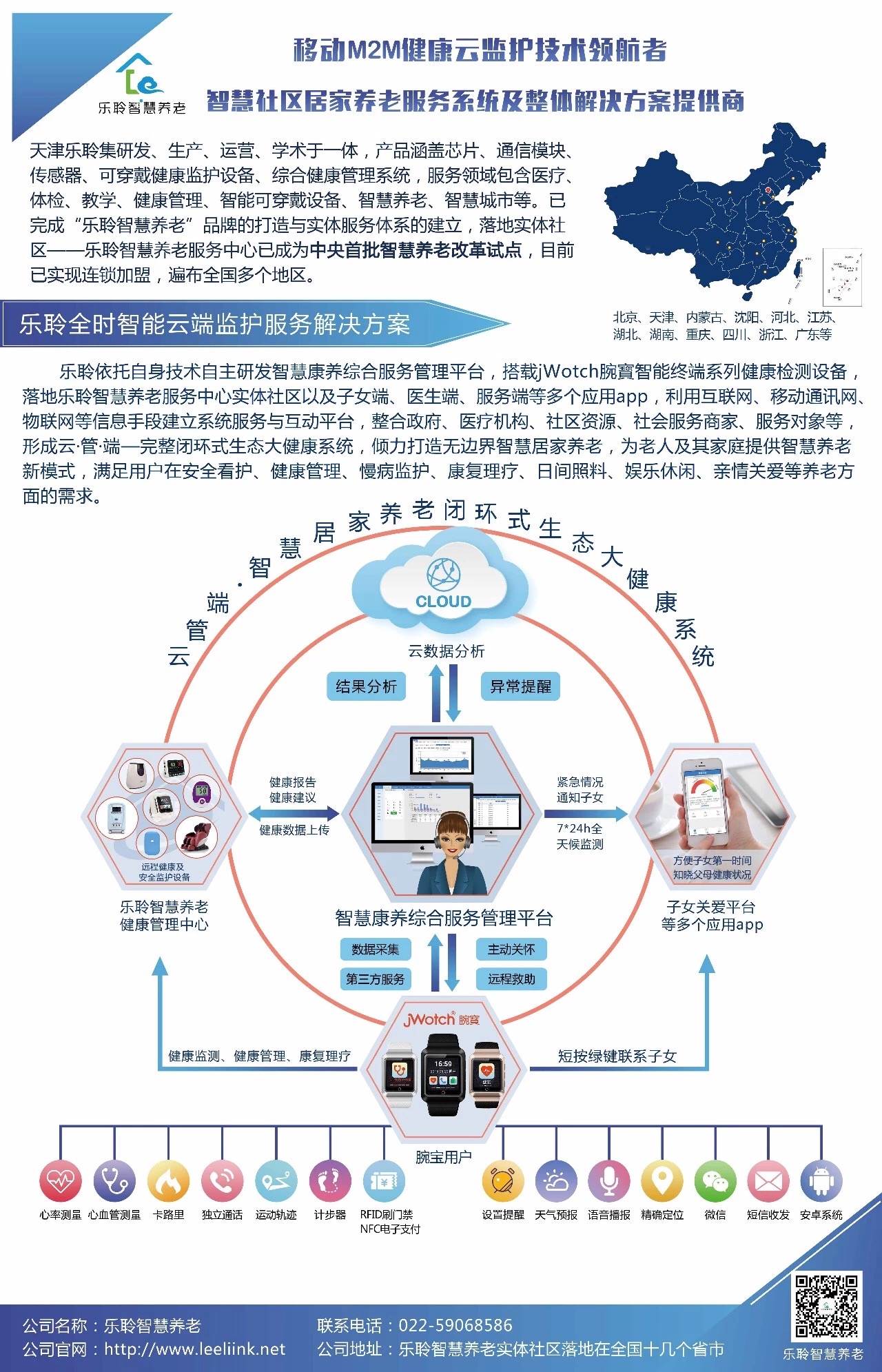 J9集团国际站【中国区】官方网站