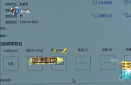J9集团国际站“黑科技”助您关照身边老人